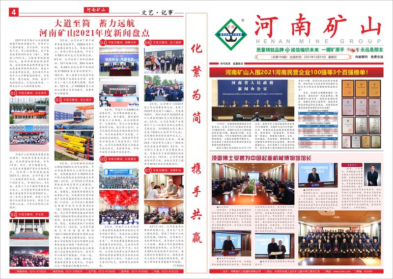 2021��12�µ�196��