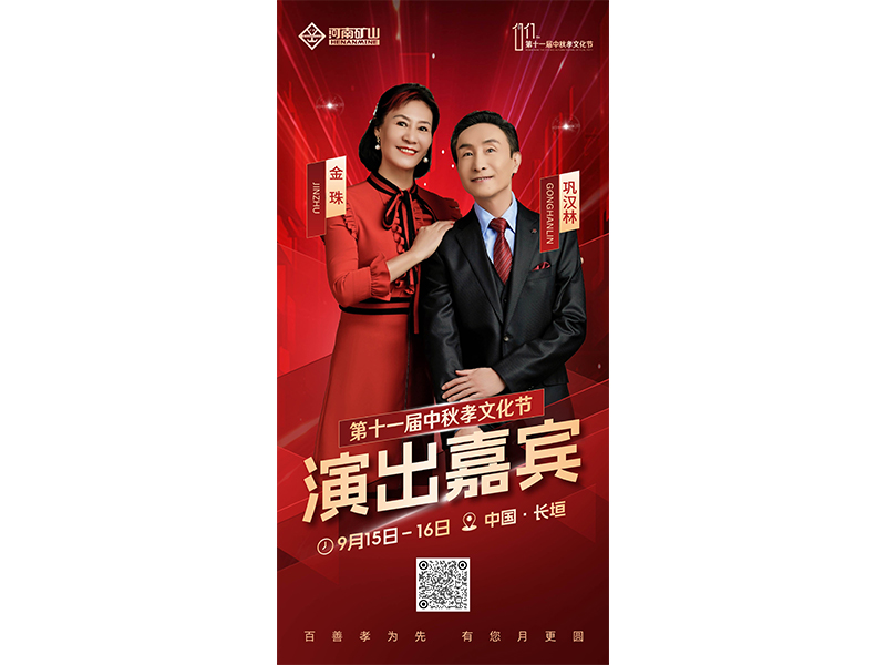 9��15��-16�գ�����һ��Т��ʢ�磬�����������������������������ؼҿ���